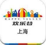 上海欢乐谷免费版
