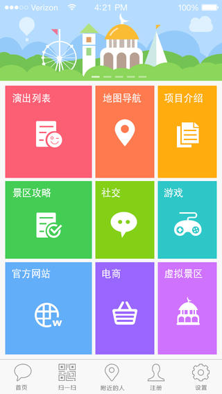 上海欢乐谷app1