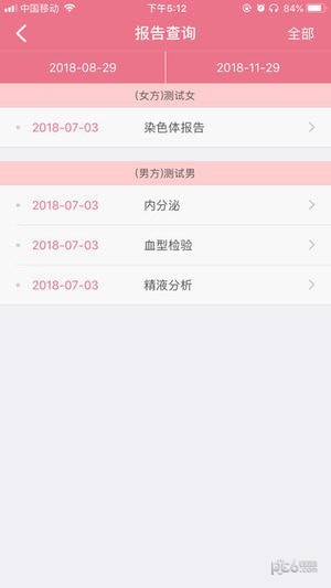 上海集爱医院app1
