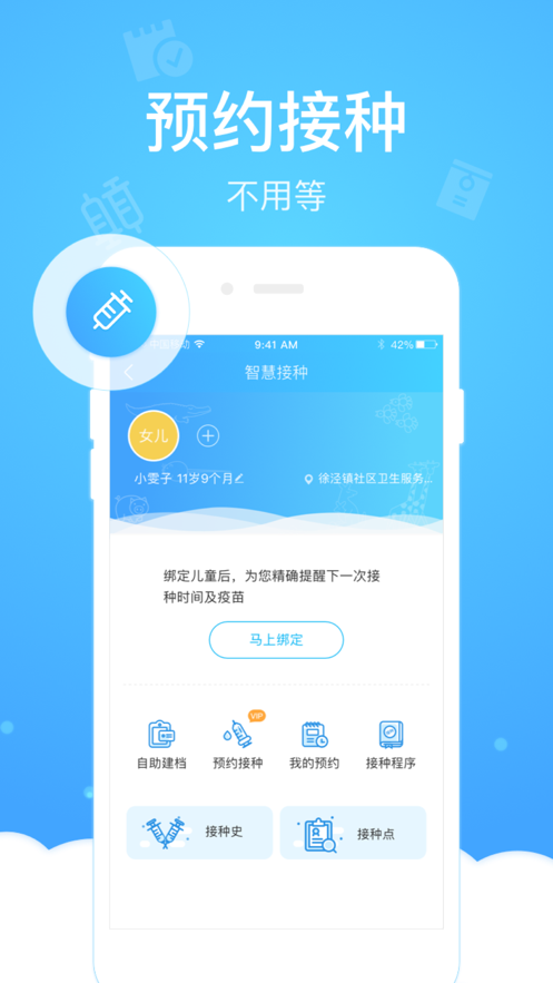 上海健康云app下载最新版2