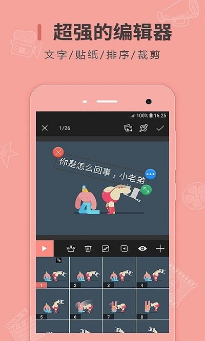 帧迹动图制作最新安卓版2