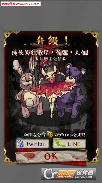 真的很可怕的人偶故事无限金币版2