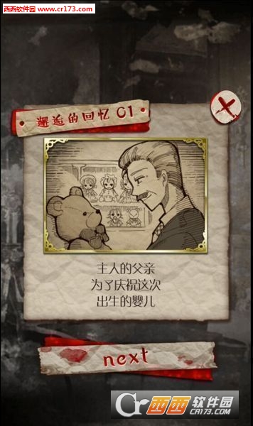 真的很可怕的人偶故事无限金币版4