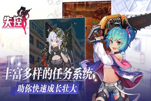 失控小姐姐最新app2