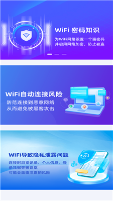 乌梅wifi软件1