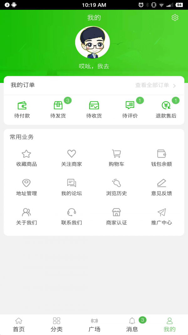 易游宝安卓版v1.2.63