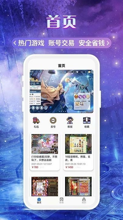 易游商城app官方3