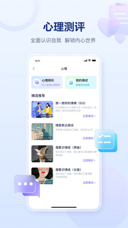 易云测测app0