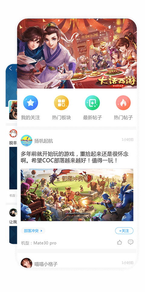 乐玩游戏盒子旧版2