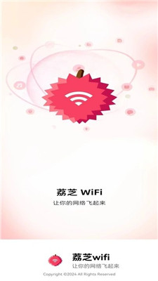 荔芝wifi软件0