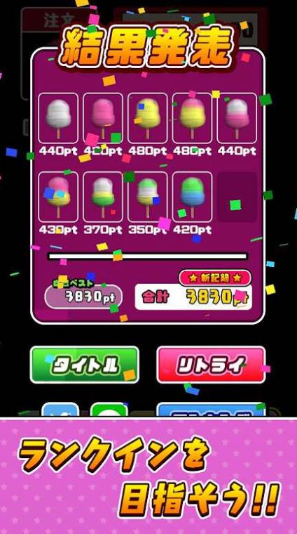快制作棉花糖游戏2