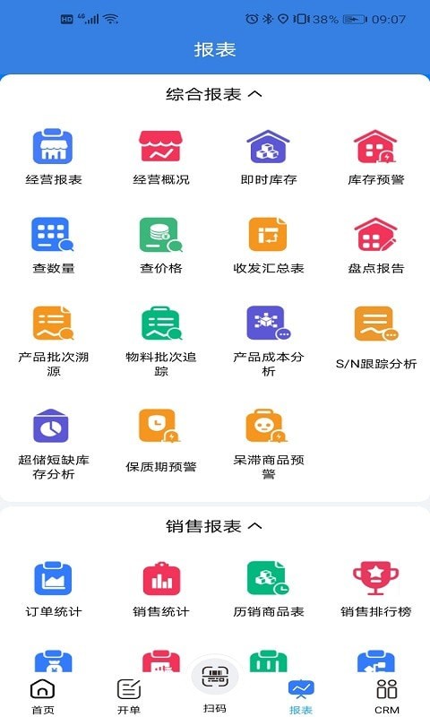易指云KIS手机app2