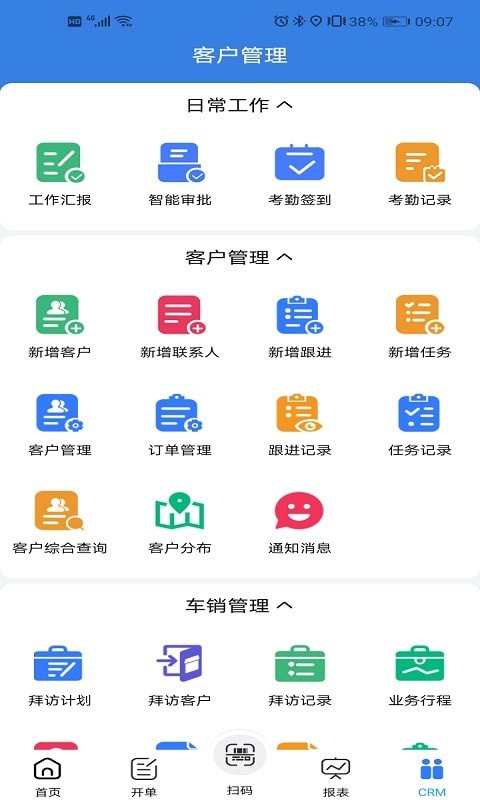 易指云KIS手机app3