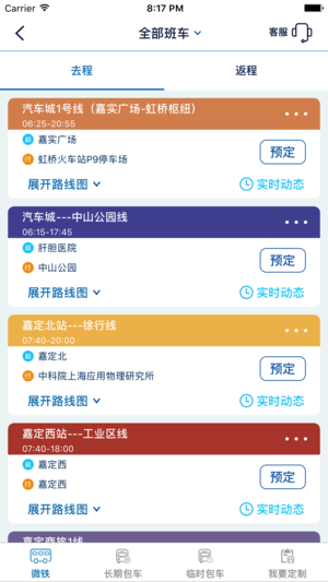 驿动汽车app1
