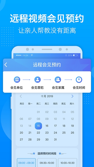驿道app3