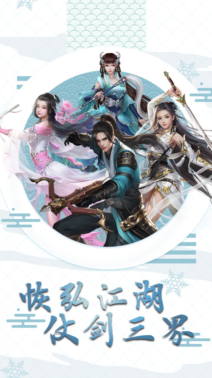仙魔纪最新红包版1