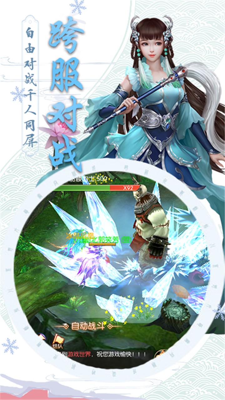 仙魔纪最新红包版2
