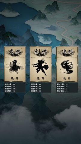 仙魔纪元免广告2