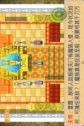 仙魔九界-风云再起破解版2