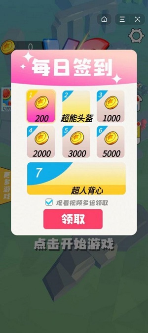 武器随你画0