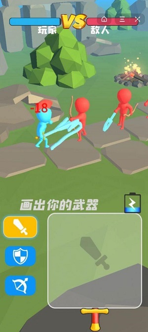 武器随你画1