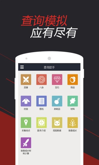 剑灵助手app2