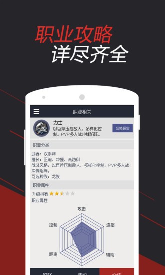 剑灵助手app3