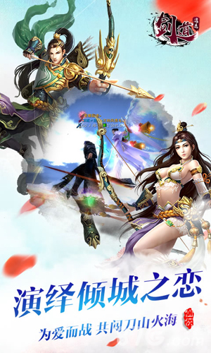 剑道逍遥手游2