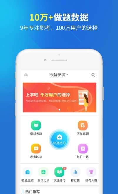 建筑巴巴app0