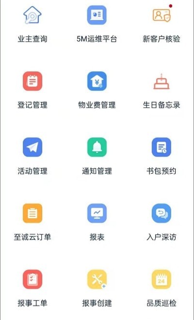 建业家v1.5.62