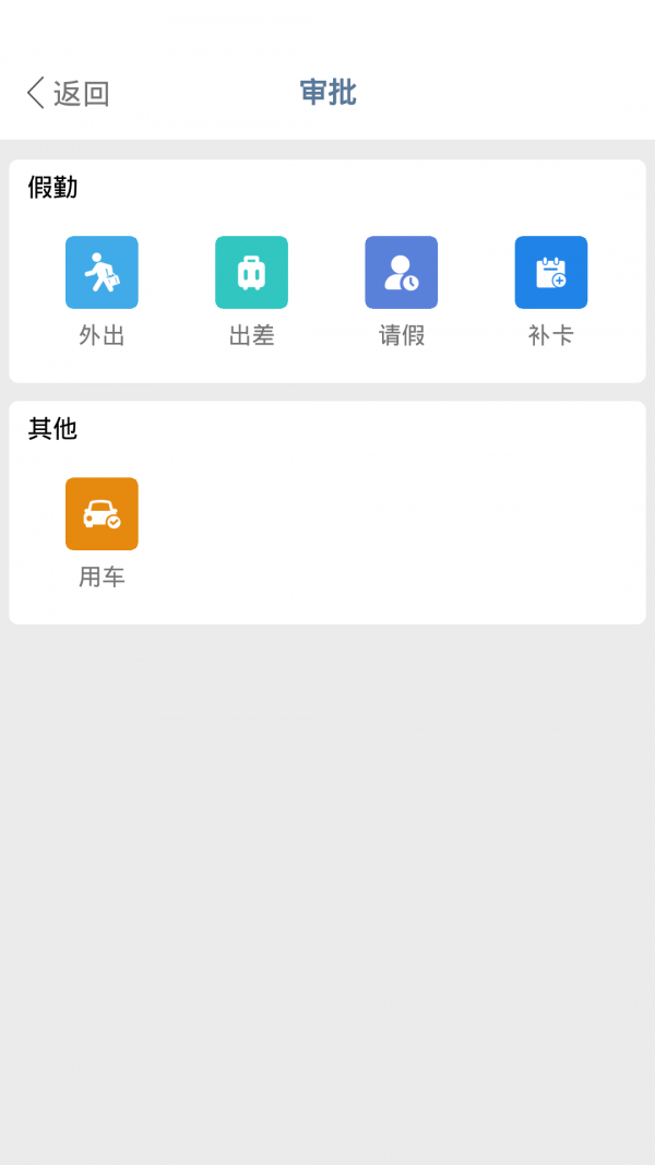 建协云app安卓版2