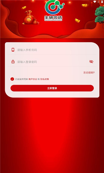 生研优选1