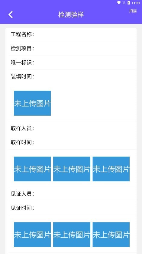 见证取样管理app3