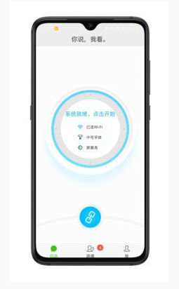 见声看见app1