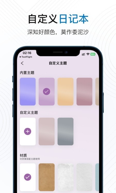 韶光日记app1