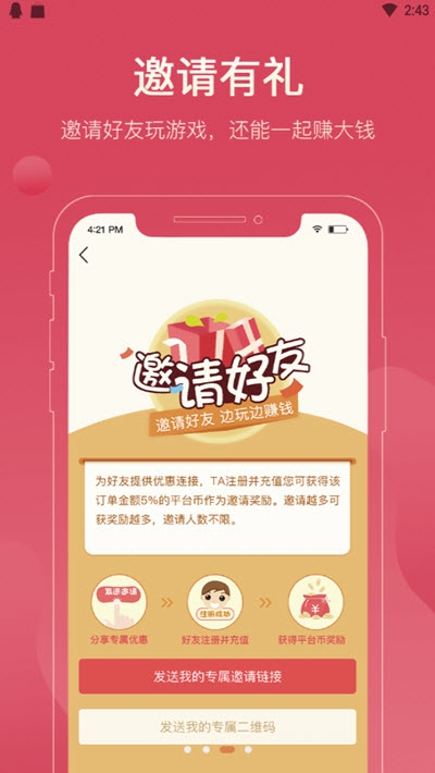 尚游戏app1