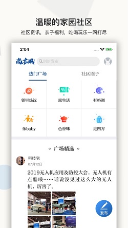 尚亦城app1