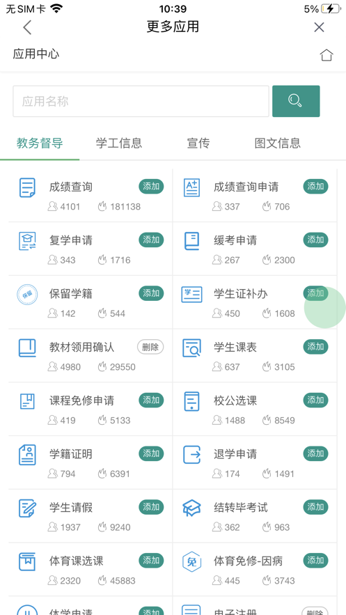 尚农园app3