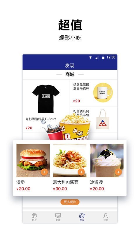上影电影2
