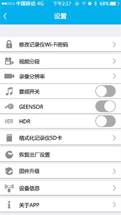 上汽大众记录仪客户端app2