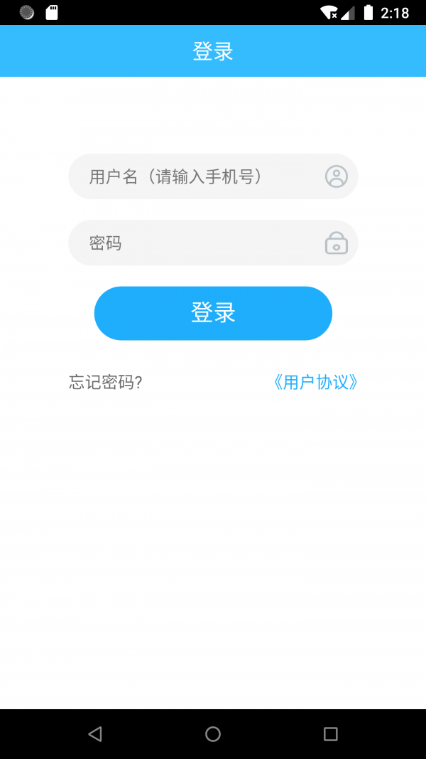 上海物业政务app0