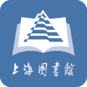 上海图书馆移动客户端