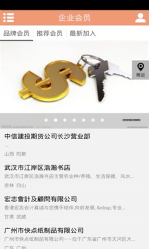 上海投资理财安卓版2