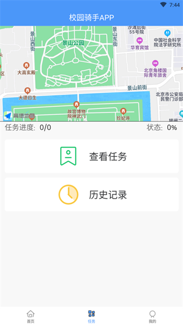 校园送上门0