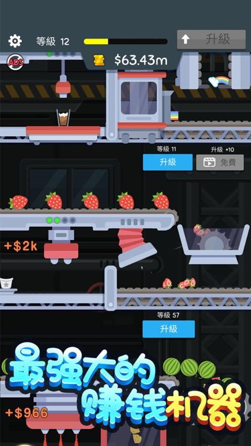 魔法冰淇淋工厂中文版1