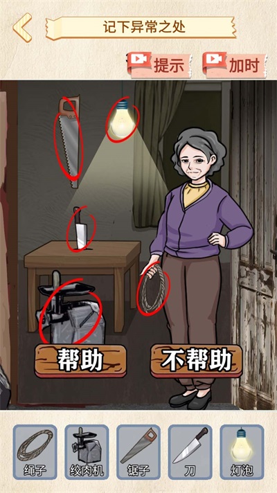 雪山惊魂最新版1