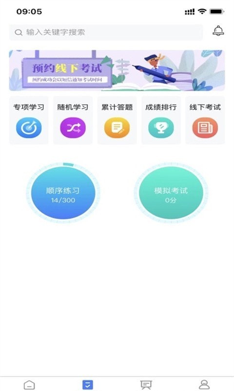 雪王工学堂app2