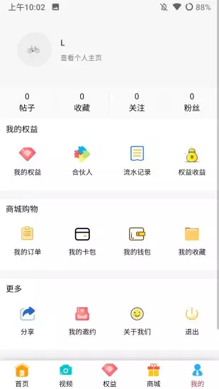 花漾医美app3