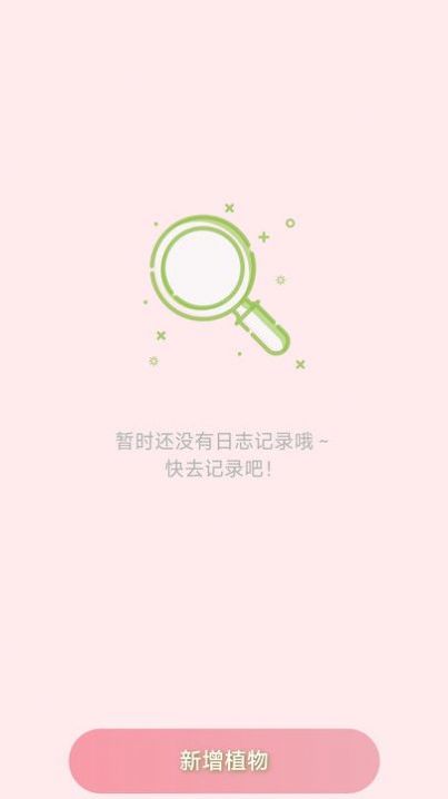 花影充电最新安卓版2