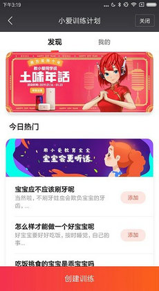 小愛音箱2
